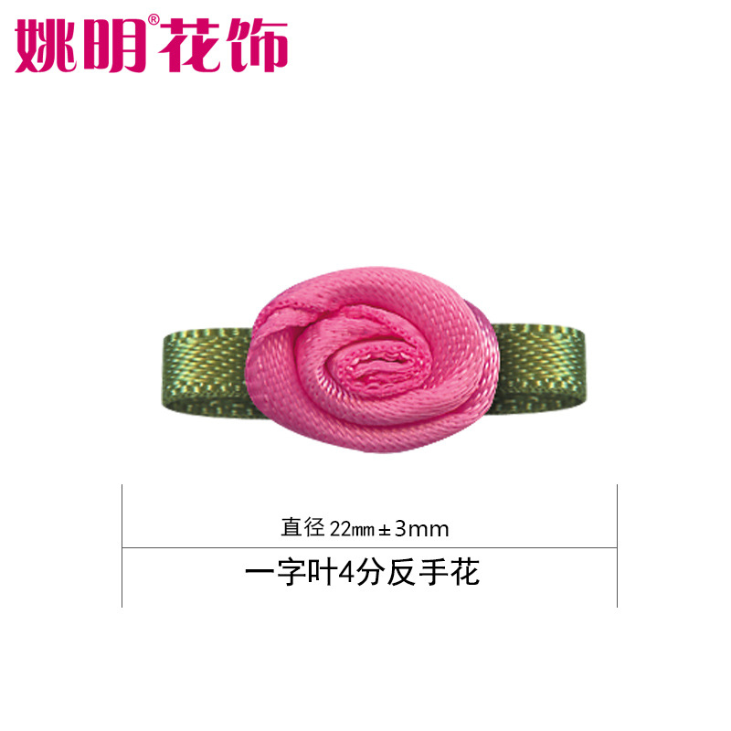 Accesorios de flores de Yao Ming DIY accesorios para el cabello hechos a mano hoja de una palabra 4 puntos revés flor ropa interior Decoración Accesorios cinta pequeña flor