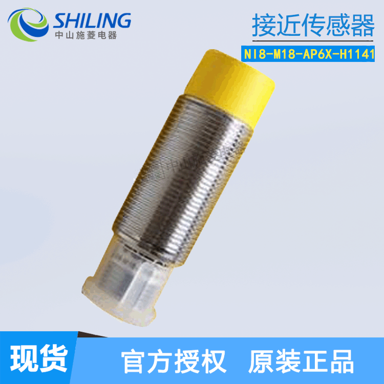 TURCK图尔克接插式接近传感器NI8-M18-AP6X-H1141 中山施菱代理
