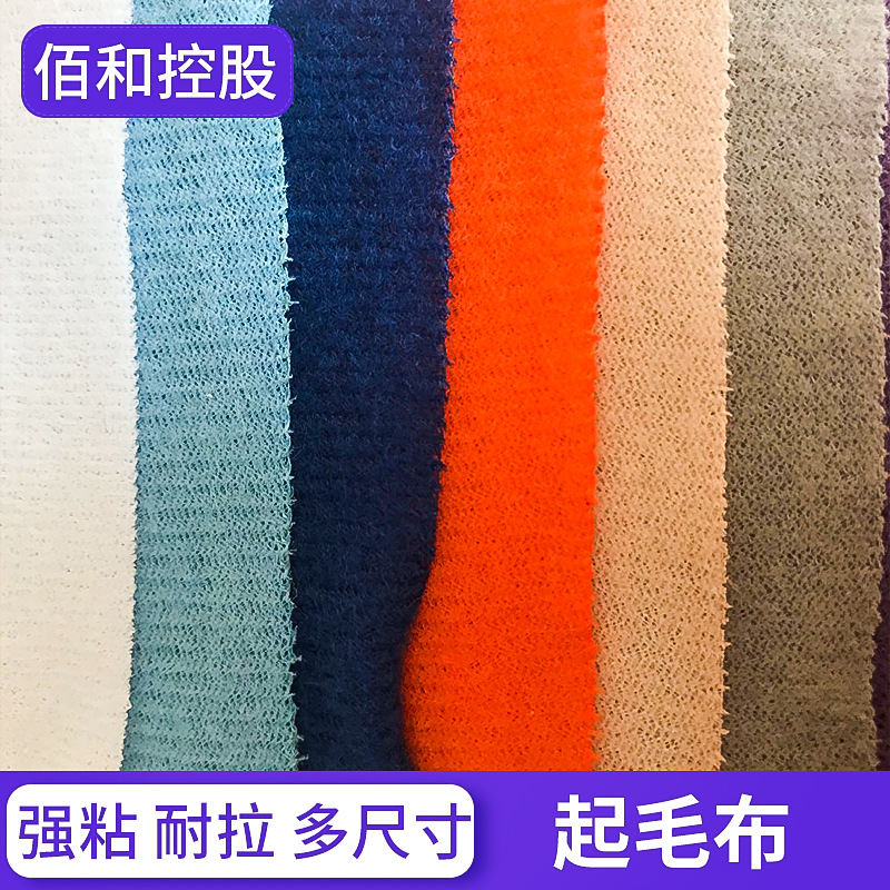 血压计专用起毛布，魔术贴