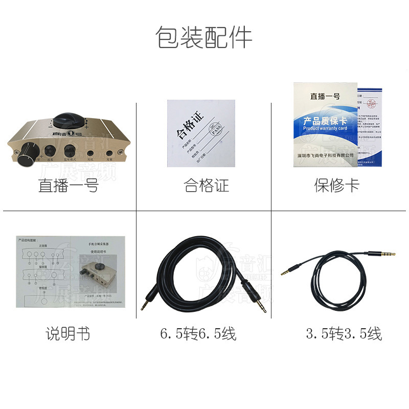 Changba Live No.1 Sound Card Converter for Apple-Compatible Phones Live No.1 Charging Type-C Android Stereo