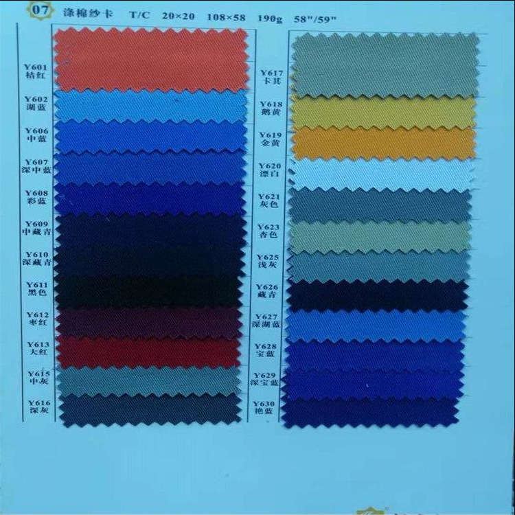 现货TC20*20/108*58涤棉纱卡 服装面料 工装面料 染色面料