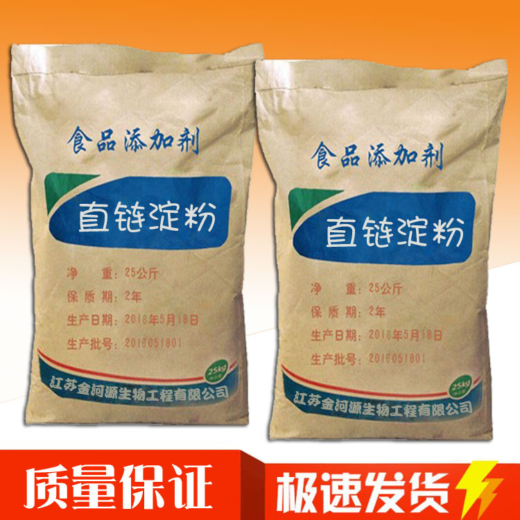 供应产品 直链淀粉 食品添加剂 直链淀粉