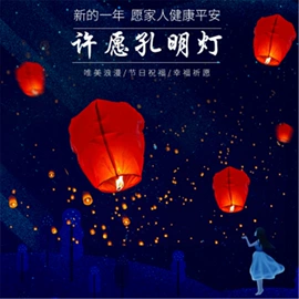 场地布置道具;灯笼;纸质工艺品