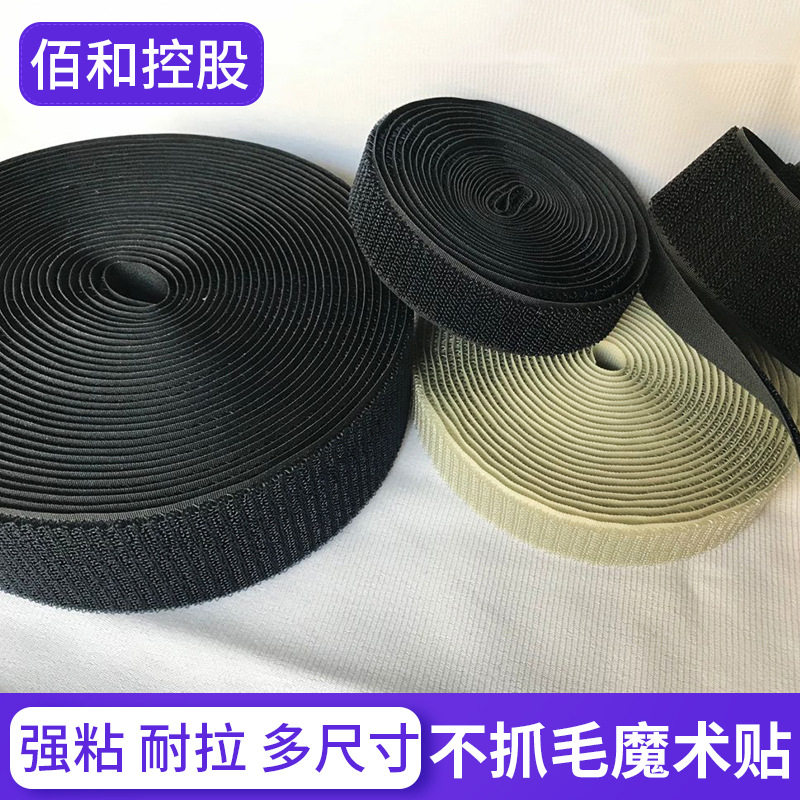 尼龙松紧不抓毛魔术贴 彩色服装粘扣带 不抓毛魔术贴
