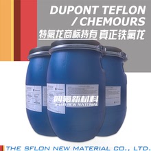 特氟龍塗料 SF800高韌性不粘常溫固化易清潔荷葉三防納米防水耐磨