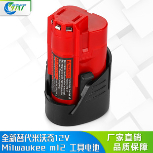ȫ�����ȫ��������Milwaukee m12 ������늳�늄ӹ��߿ɳ��늳�