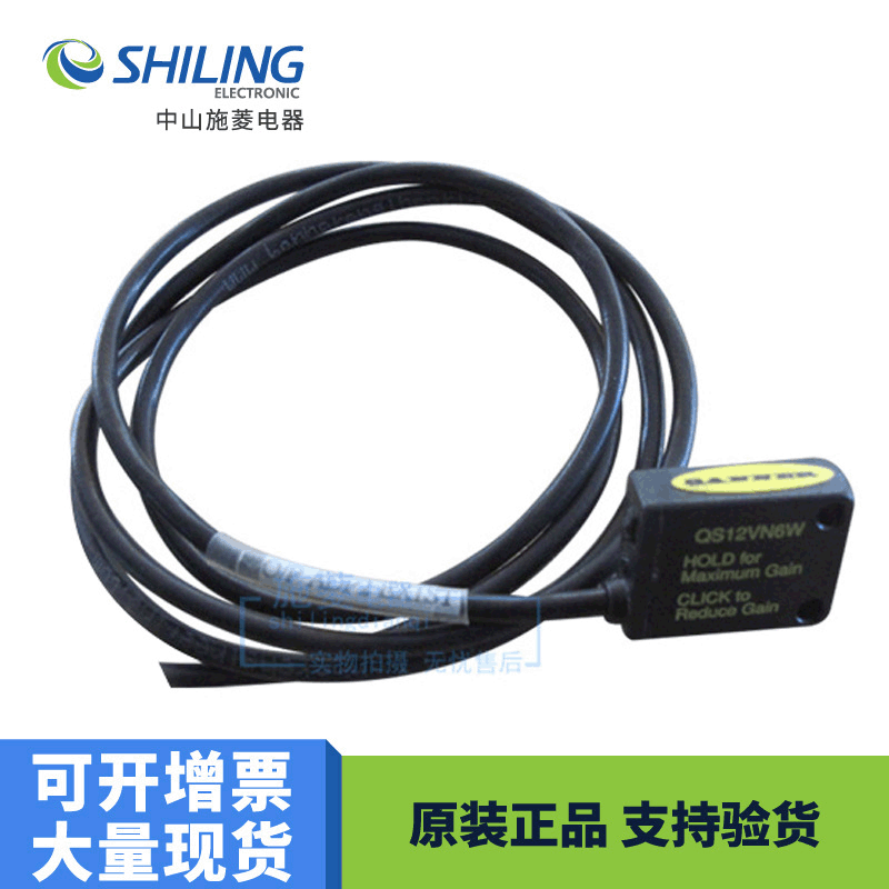 QS12VN6W Banne全新议价邦纳光电传感器