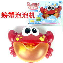 Bathroom Crab Frog Bubble Machine, Bath Crab Bubble Crab Frog Bubble Machine, Children's Crab Toy