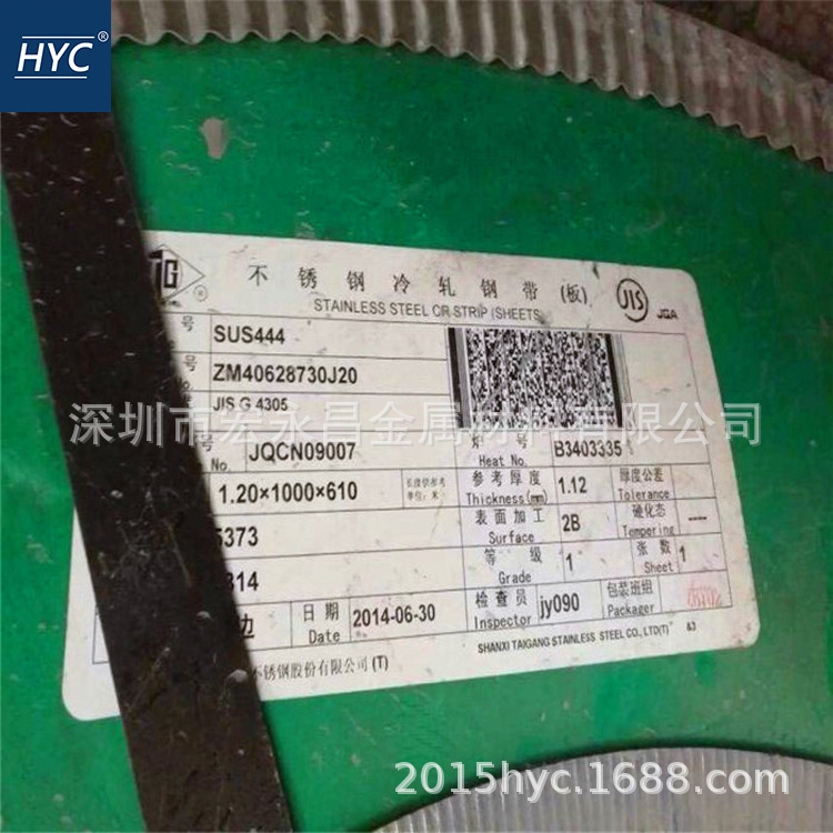 SUS444不锈钢板 冷轧不锈钢板 薄板 卷板 超纯铁素体不锈钢板