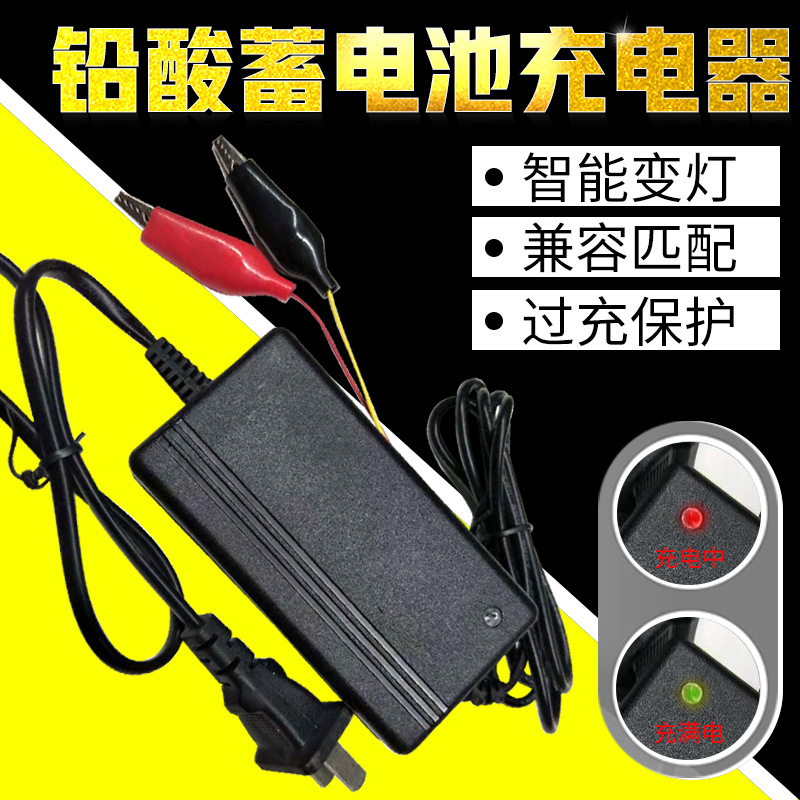 12V2A24V/2A摩托车汽车电瓶充电器 12V鳄鱼夹铅酸蓄电池充电器