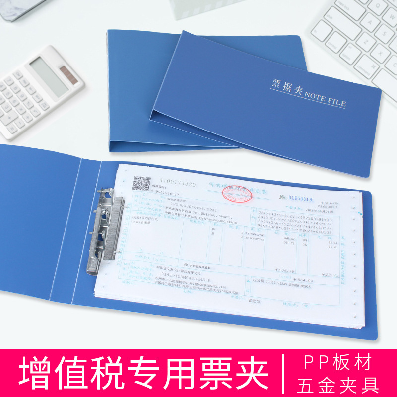 Fuller Office Financial Supplies Bill Cheque Receipt Folder VAT Invoice Receipt List According to Small Folder