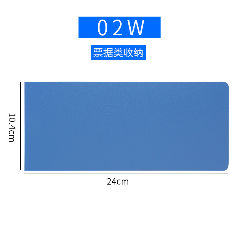 02W（104*240mm）
