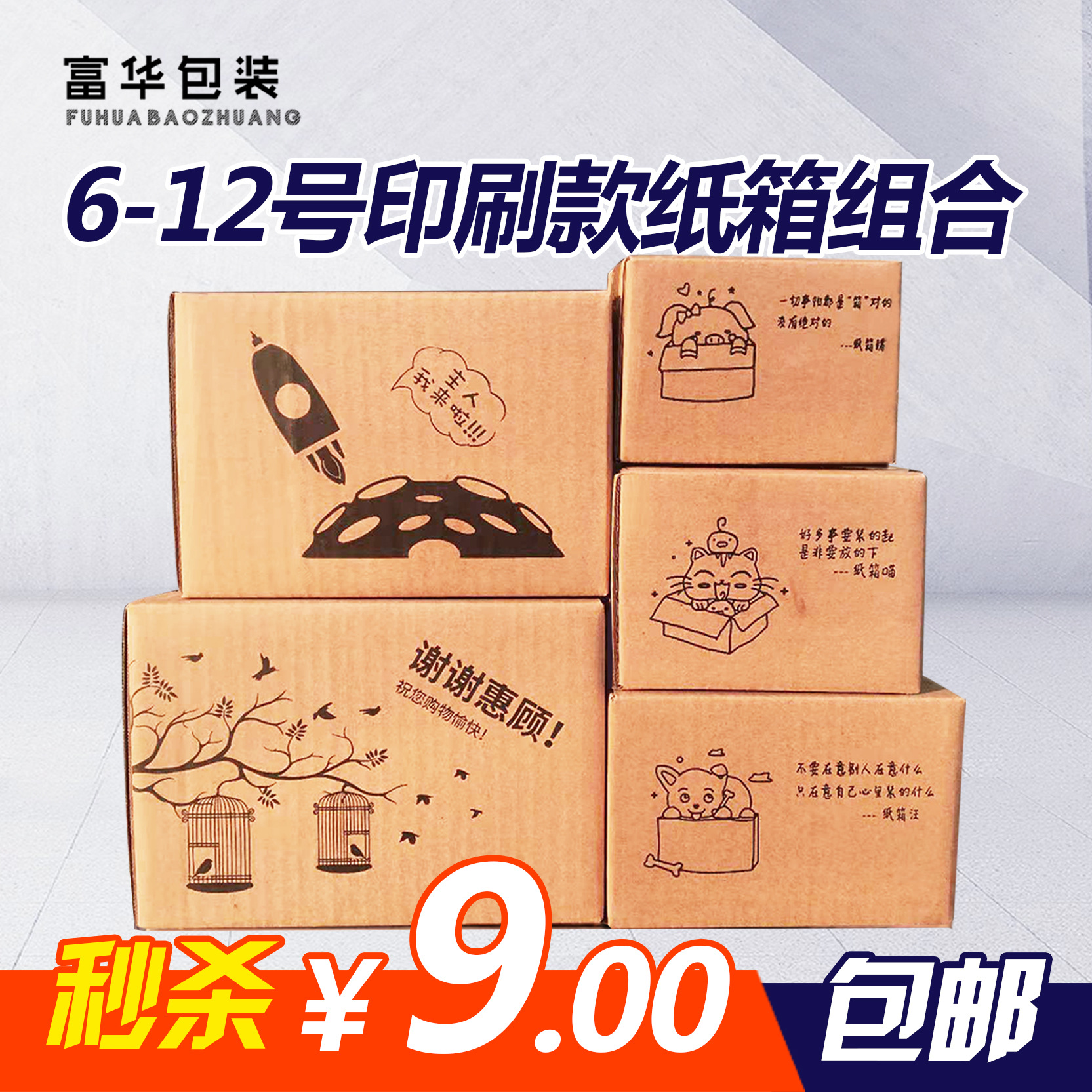 印刷纸箱特硬瓦楞快递现货包装盒子物流发货电商厂家批发防潮抗压