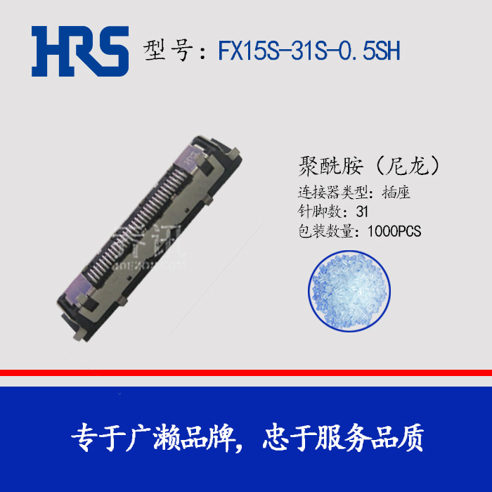 ���� FX15S-31S-0.5SH hirose 31pin ���������� ��ͷ�ƽ�
