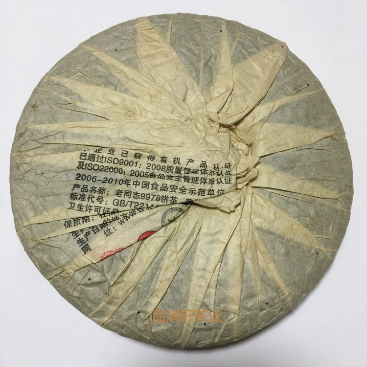 Пуэр чай, 2011 год, 357 грамм, 10 лет