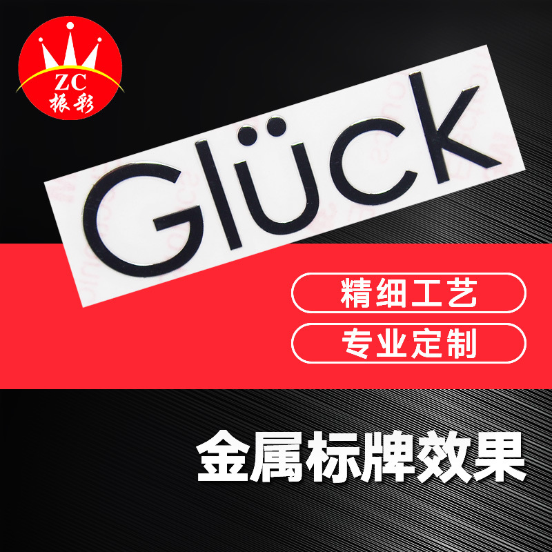 源头厂家批发电铸金属铭牌 立体凸字贴 牌 黄金铂金标牌 定 制