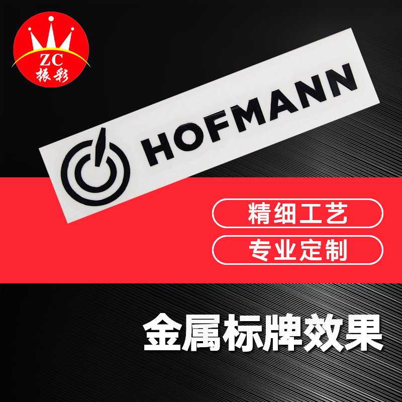 厂家热销 金属标牌 电器铭牌logo  标示牌定  做水晶滴胶标牌