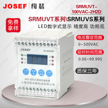 SRMUVT-100VAC-2H2DǷѹӼ̵