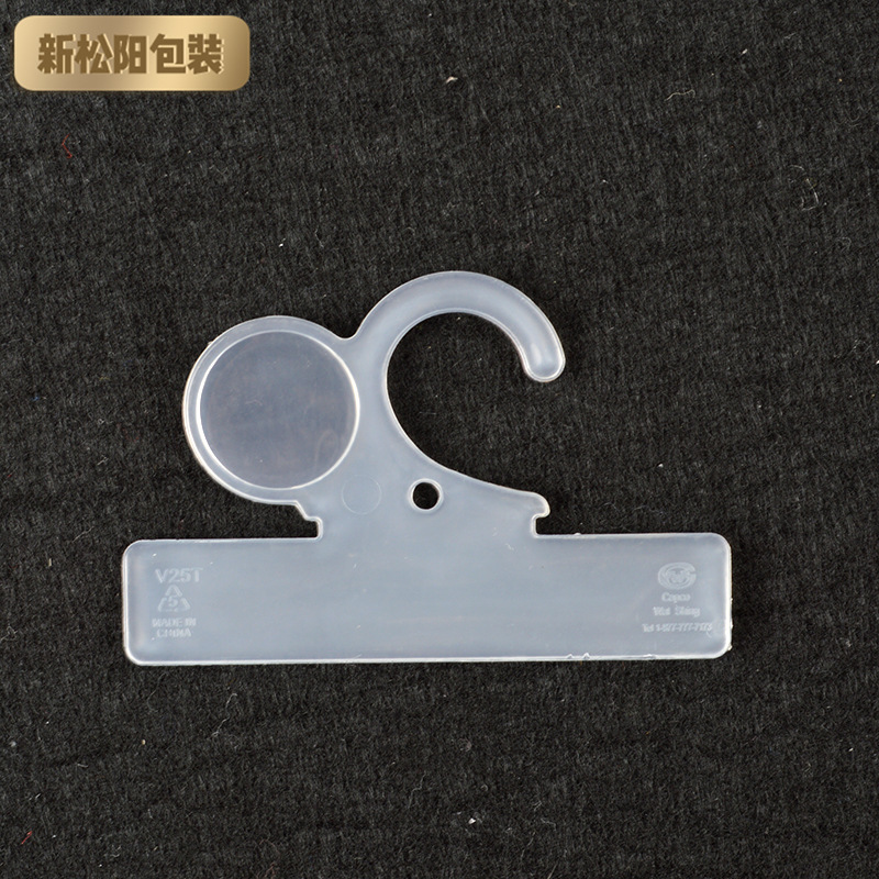厂家定 制批发  可定 制塑料彩盒纸盒挂钩 包装盒胶袋耳朵挂钩
