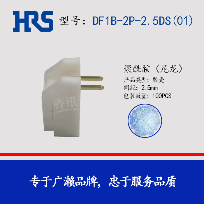 Hirose���� DF1B-2P-2.5DS(01) ����2.5mm��������� HRS