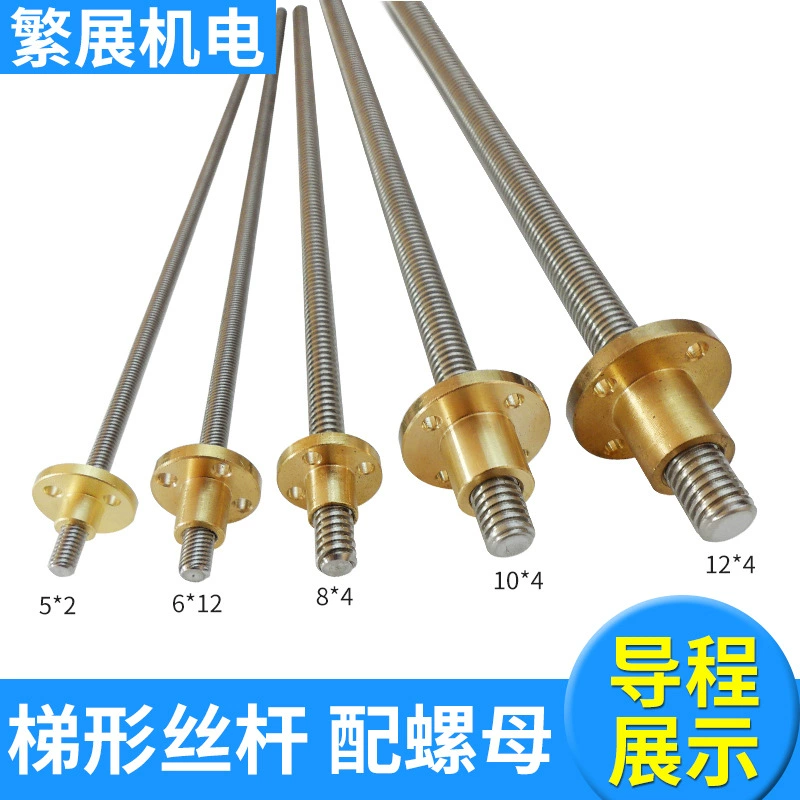 Т-образная катанка Винт для 3D-принтера T8 Винтовой стержень Винт шагового двигателя Трапециевидный винтовой стержень Длина 300 мм с гайкой