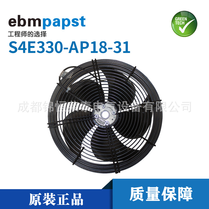 德国ebmpapst醒发箱蒸发器风扇S4E330-AP18-31厨房设备散热风机