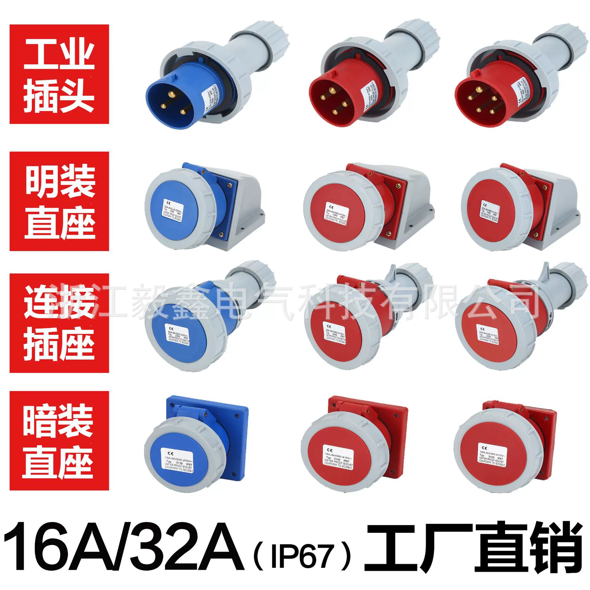 Промышленный водонепроницаемый разъем, розетка, соединитель, скрытая розетка 16А-32А (IP67) из нейлонового материала