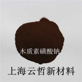 木质素磺酸钠  木钠  木质素 碱木质素