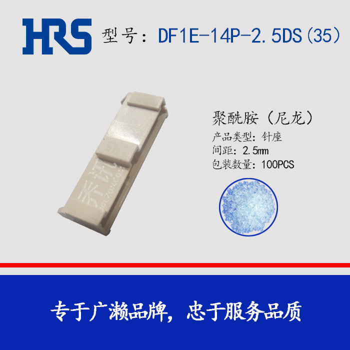 DF1E-14P-2.5DS(35) ���� hirose 2.5mm��� ���������� HRS