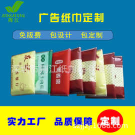 厂家专业订做、加工、批发100%纯木浆广告纸巾，荷包式纸巾