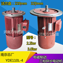 现货批发南京电机YDE100L-4起重机运行软启动电机 行车软起动电机