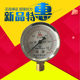 Y-60 0-0.6(G1/4) Special Pressure GauGe for Towerless Water Supply LarGe Wholesale and Retail Manufacturers Production