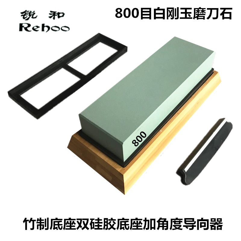 锐和牌跨境货源磨刀石抛光油石精磨砥石送竹制底座角度导向器