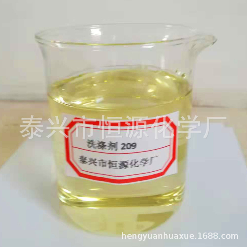 批发现货 洗涤剂209 磺化醋氨 匀染剂 洗涤剂105