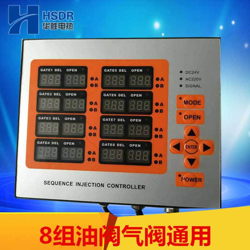 Dongguan hot runner timing controller in stock 8-way YUDO black needle valve automatic time sequence controller