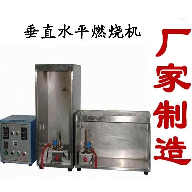 电线电缆垂直水平燃烧试验机XL-535东莞禧隆主营