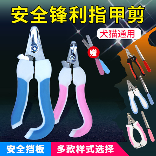 Pet nail clippers Stainless steel dog nail clippers Cat nail clippers Cross-border pet cleaning supplies wholesale