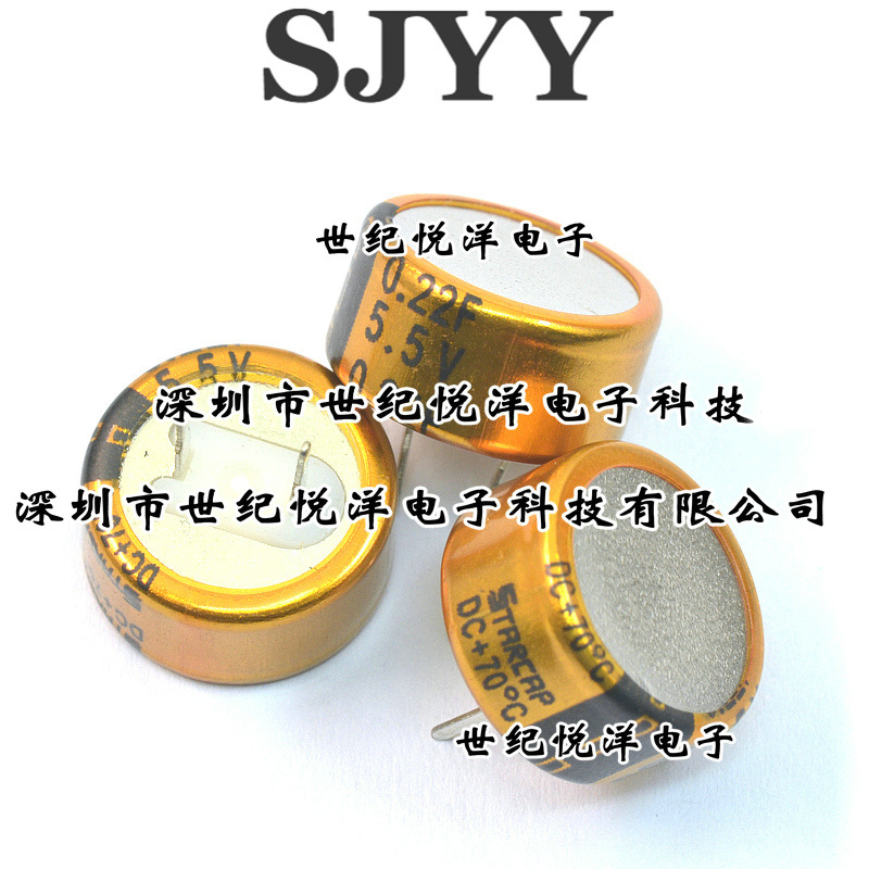 法拉电容SCDCS5R5334 5.5V0.33F C型