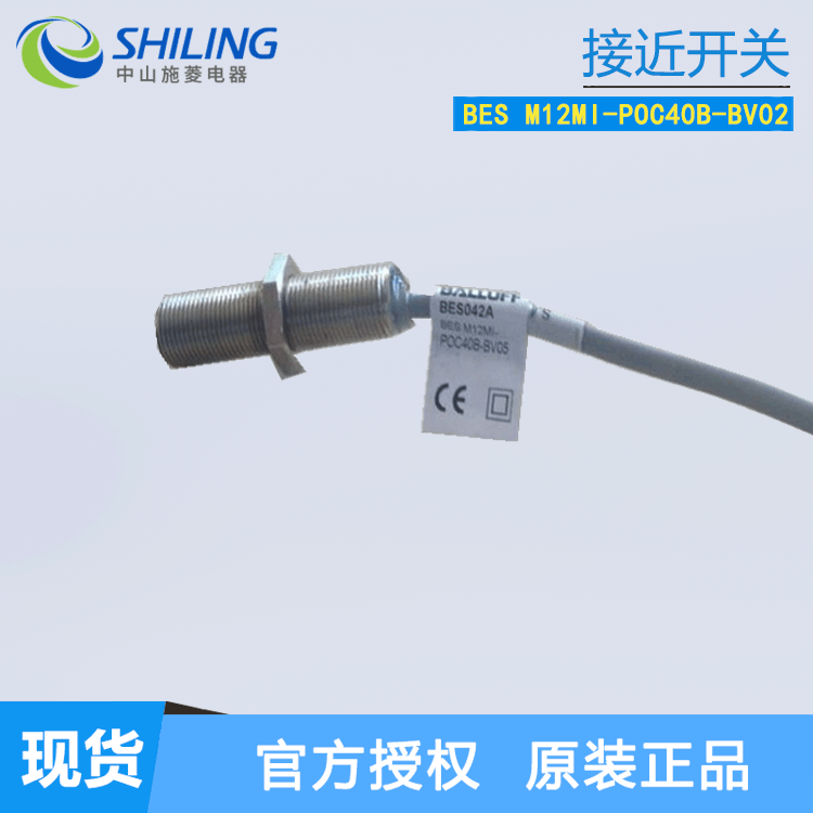 巴鲁夫接近开关 BES M12MI-POC40B-BV02 全新圆形感应器 咨询客服