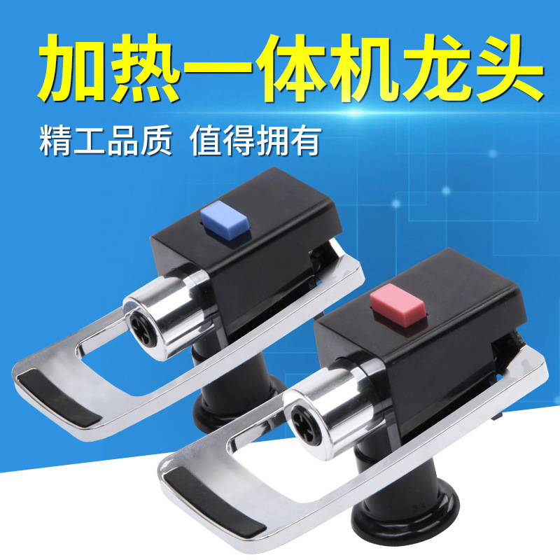 Water Purifier Household Direct Drinking Heating All-In-One Pure Water Machine Faucet Water Dispenser Faucet Cross-Border Dropshipping