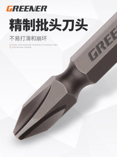 Greenland A3 cross bit/cross screwdriver bit, double-ended wind bit, screw bit, electric bit