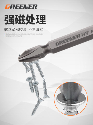 Greenland A3 cross bit/cross screwdriver bit, double-ended wind bit, screw bit, electric bit