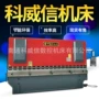 定制数控液压4000折弯机