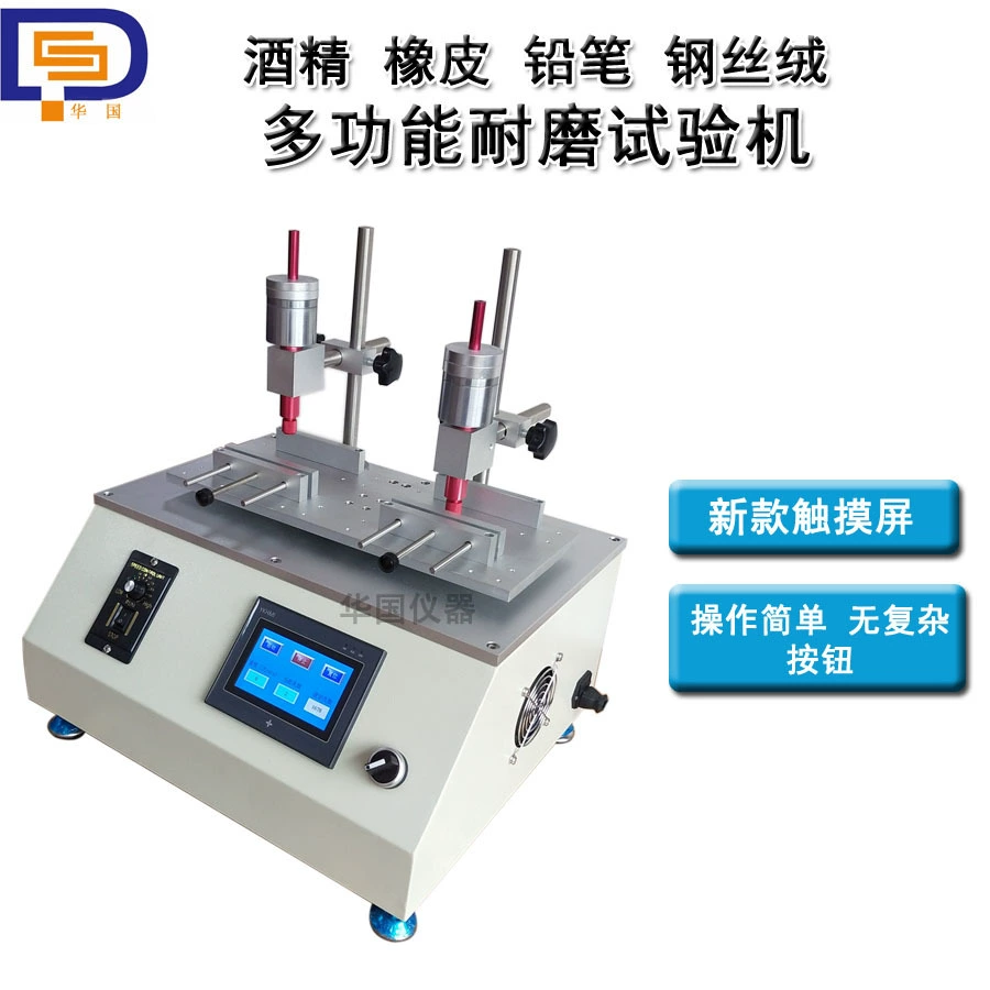 Тестер трением тестера печатной краски экрана тестера резинового карандаша алкоголя износоустойчивый поверхностный