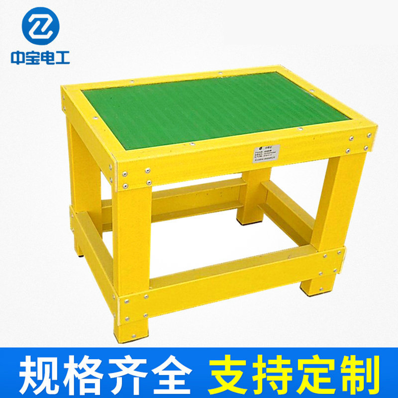 中宝电工一层30*50*高40cm玻璃钢绝缘高低凳 高压玻璃钢绝缘凳