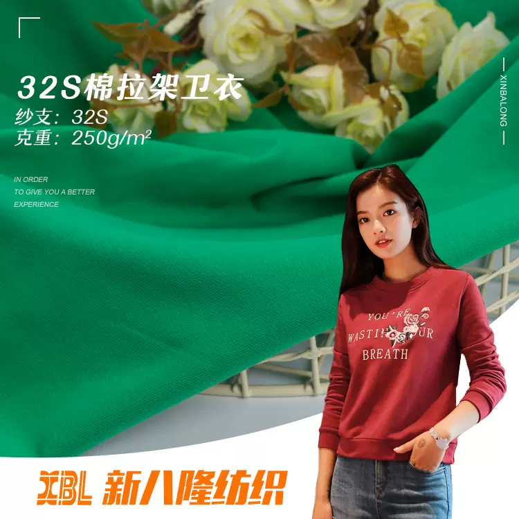 95棉毛圈布32支全棉弹力薄款卫衣面料250g单面针织鱼鳞布现货带绒