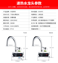 Jingteng constant temperature water heater instant hot water faucet heats up in three seconds instant electric hot water faucet directly supplied from the manufacturer