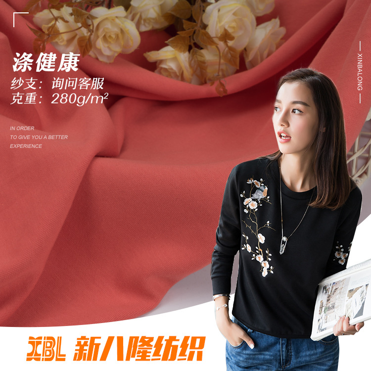 全涤单面健康布 保暖校服运动服面料 秋冬厚实休闲服针织面料现货