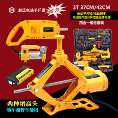 Car SUV 12V 2T/3T Car Electric Hydraulic Jack Four in One Multi functional Car