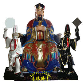 十殿阎王神像阎王爷神像图片树脂玻璃钢判官神像河南佛像厂